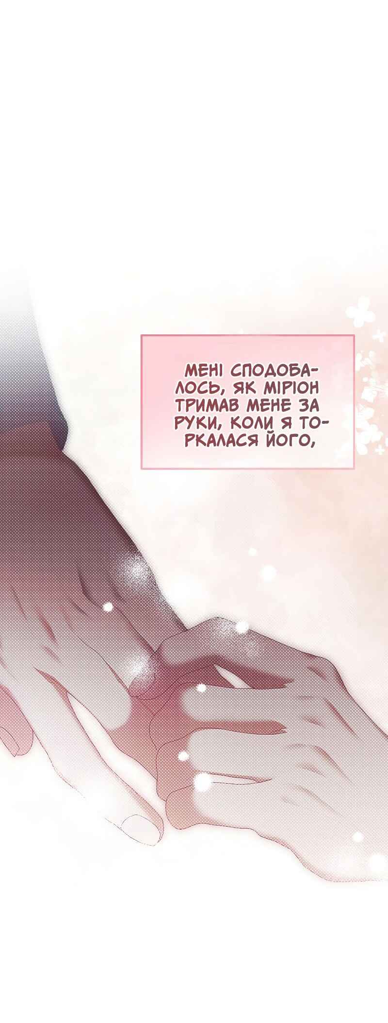 Karina's Last Days Chapter 45 - Page 10