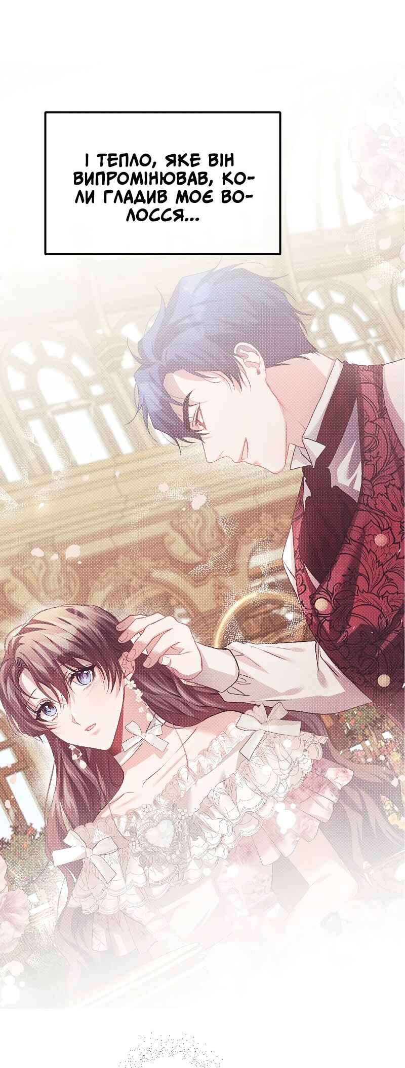 Karina's Last Days Chapter 45 - Page 11