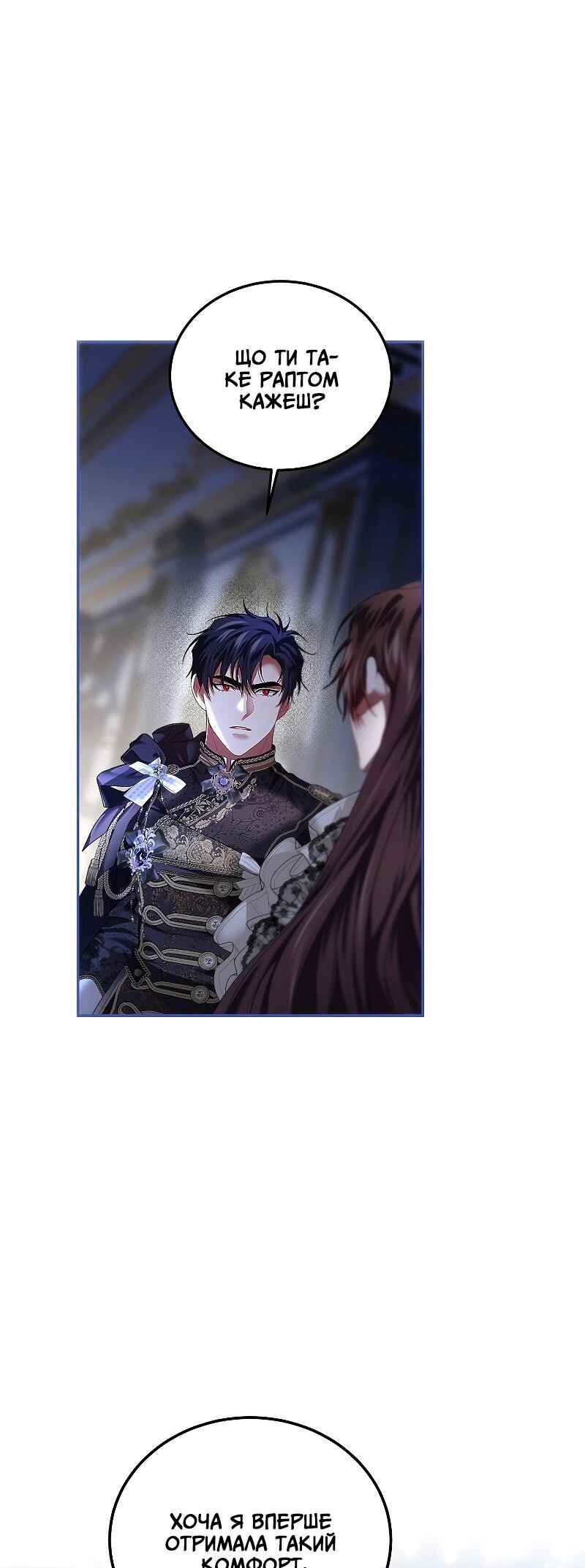 Karina's Last Days Chapter 45 - Page 17