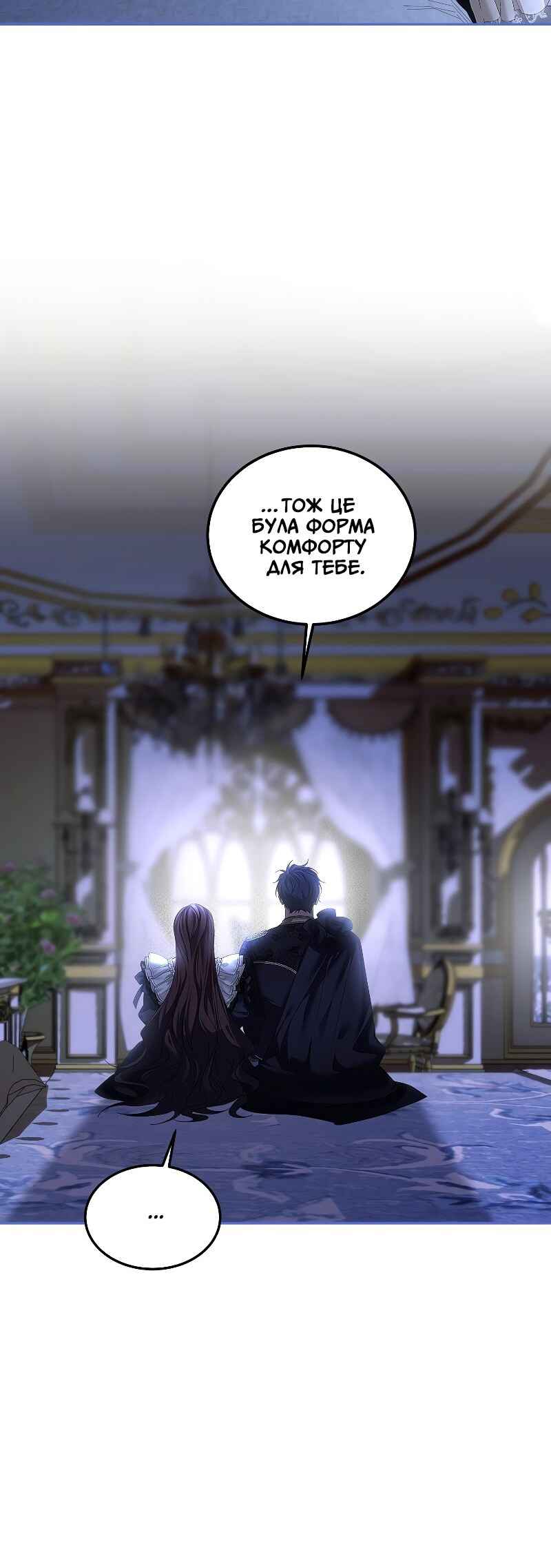 Karina's Last Days Chapter 45 - Page 26