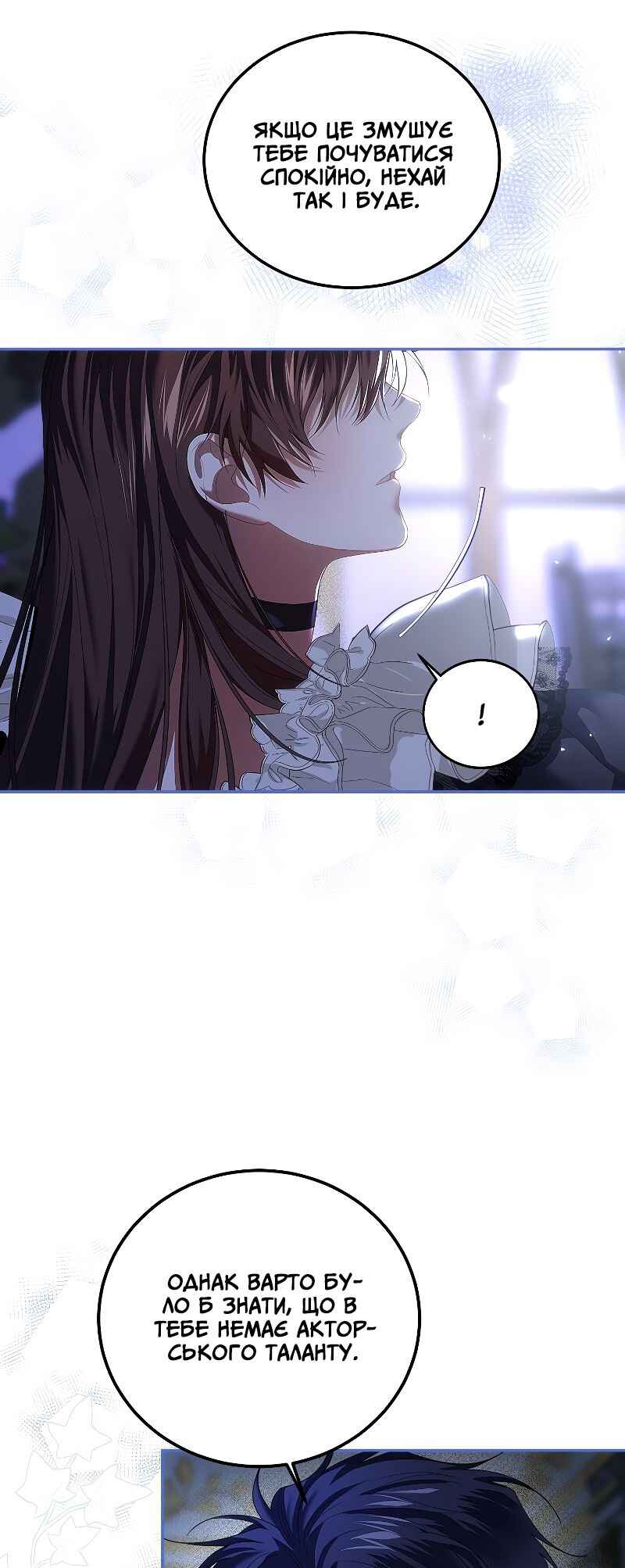 Karina's Last Days Chapter 45 - Page 27