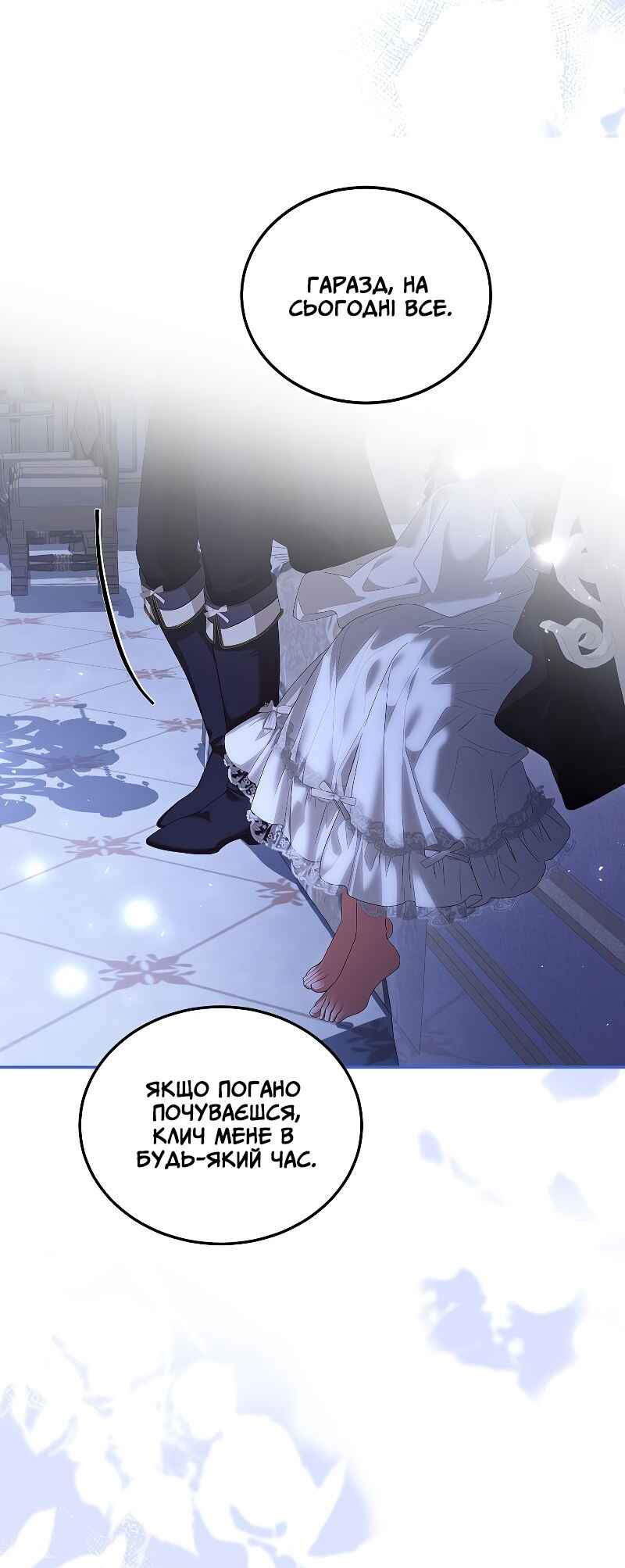 Karina's Last Days Chapter 45 - Page 31