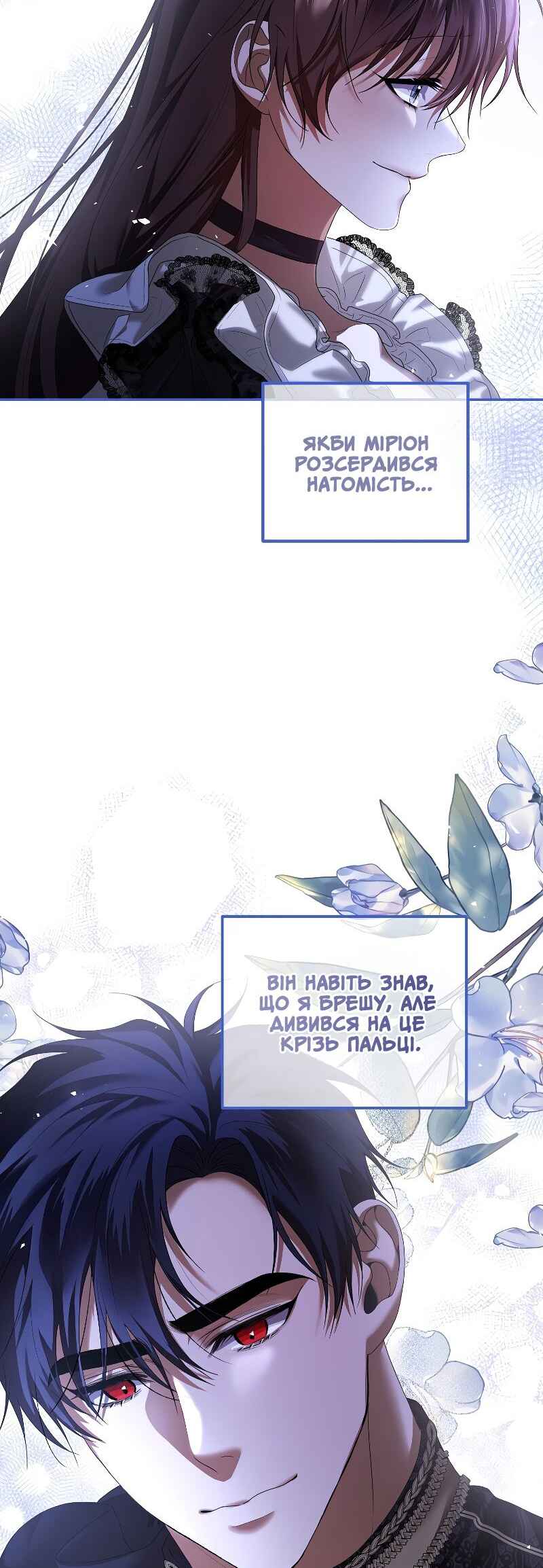 Karina's Last Days Chapter 45 - Page 35