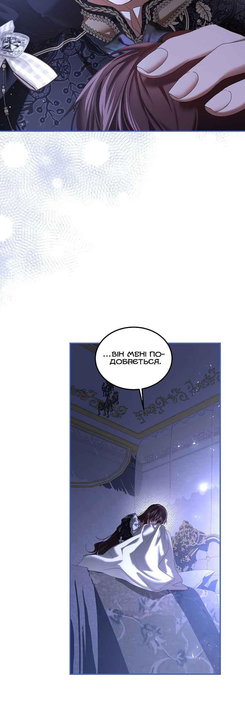 Karina's Last Days Chapter 45 - Page 36