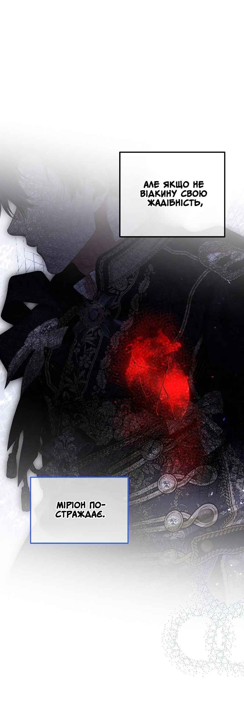 Karina's Last Days Chapter 45 - Page 37