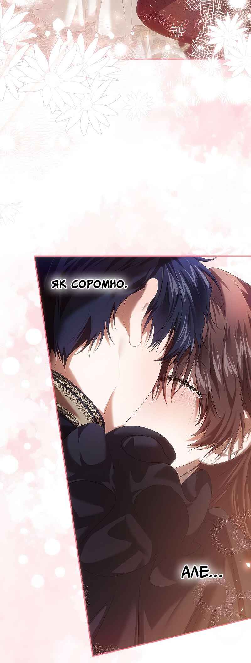 Karina's Last Days Chapter 45 - Page 5