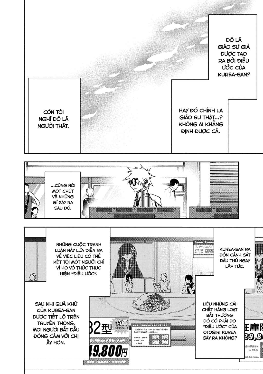 Yumemigaoka Wonderland Chapter 15 - Page 45