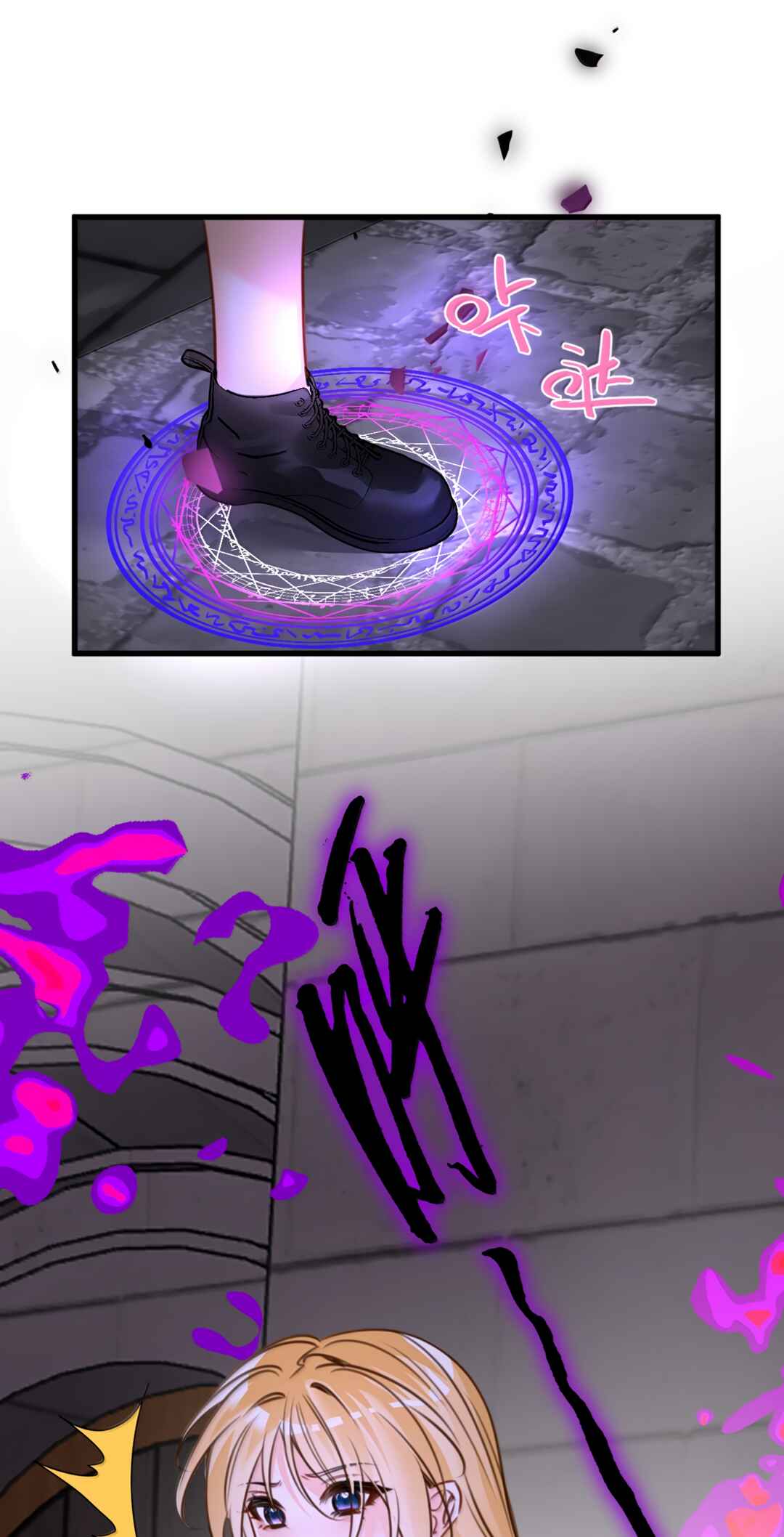 Miss Vampire’s Bullying Game Chapter 71 - Page 23