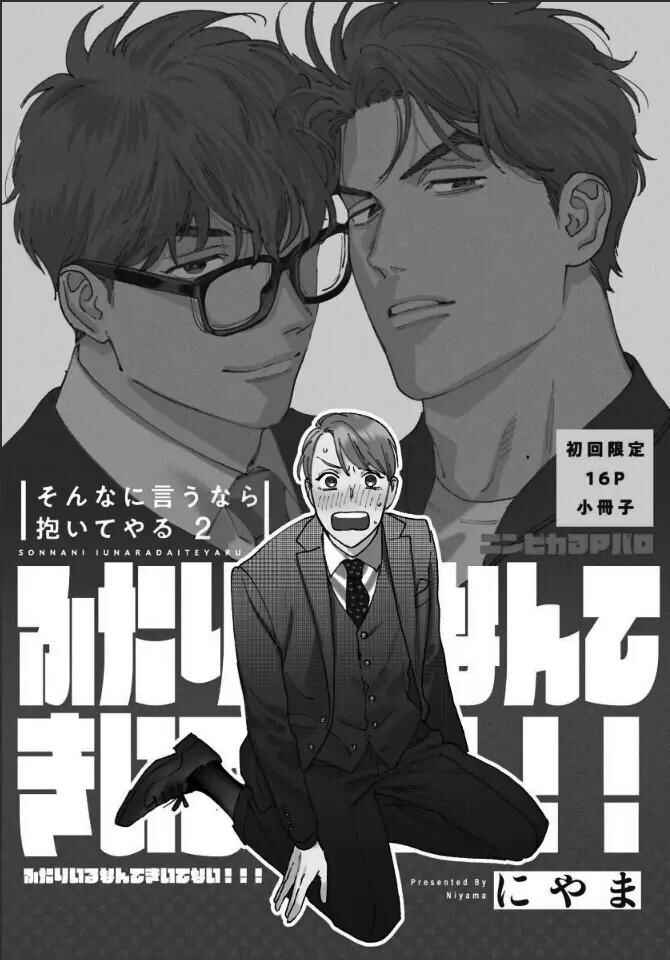 Ask and You Will Receive Chapter 10.5 - Page 4