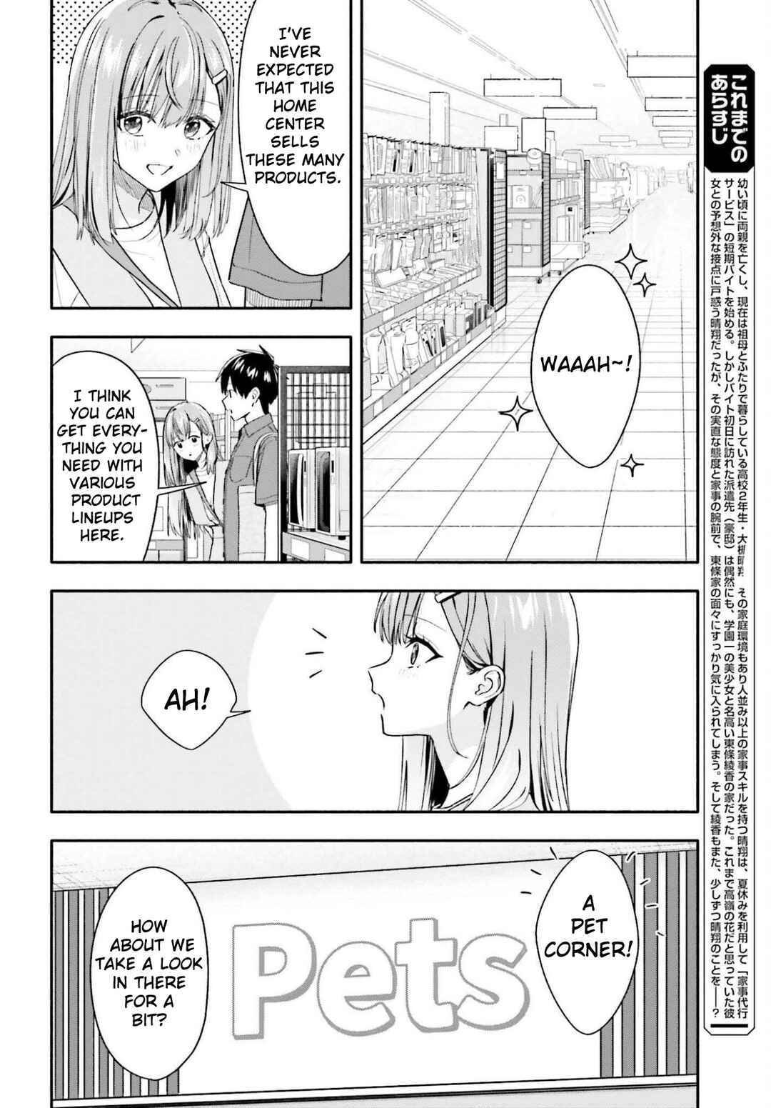 Kaji Daikou no Arubaito wo Hajimetara Gakuen Ichi no Bishoujo no Kazoku ni Kiniirarechaimashita. Chapter 9 - Page 17