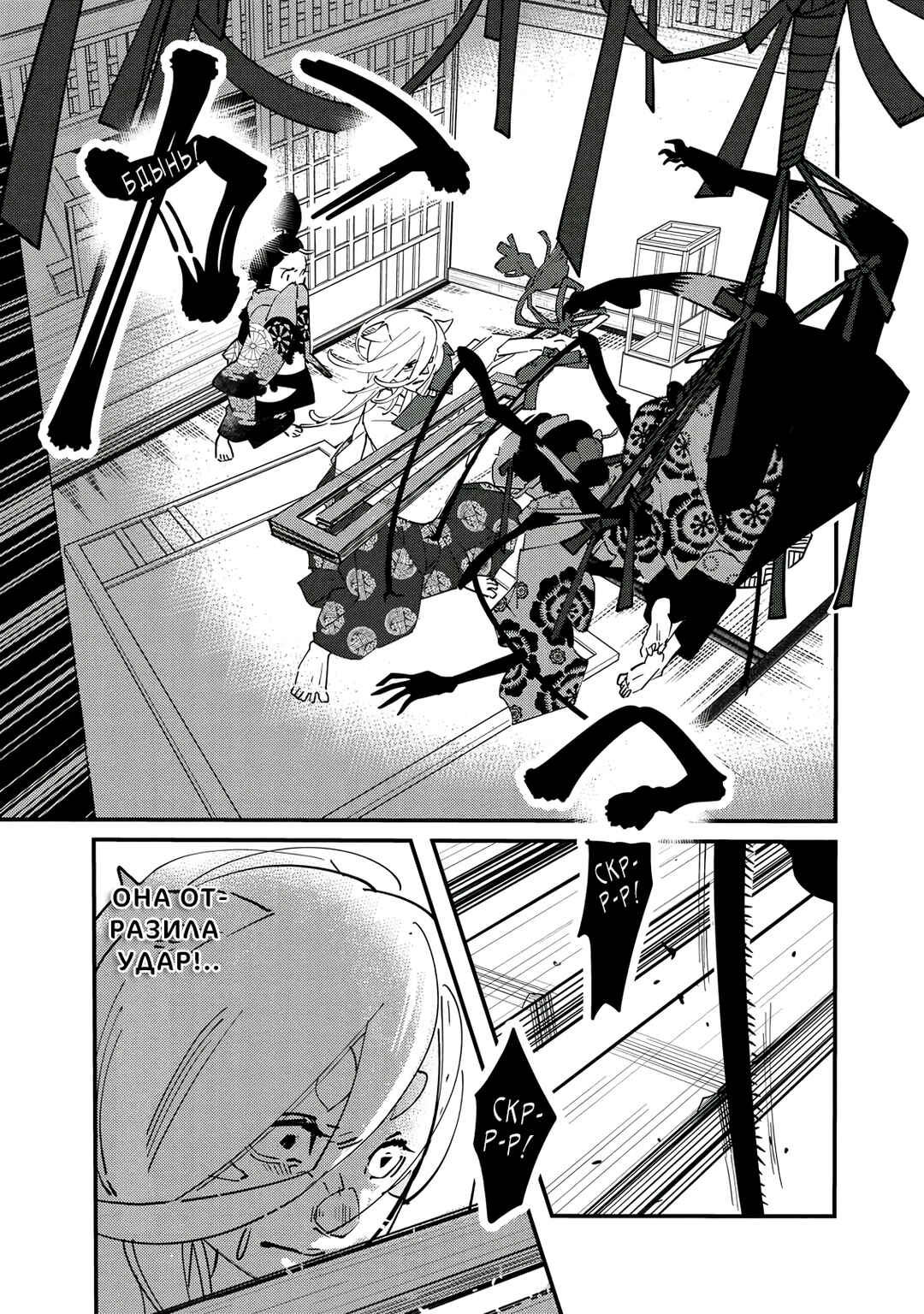 Ao no Tatsuki Chapter 15 - Page 6
