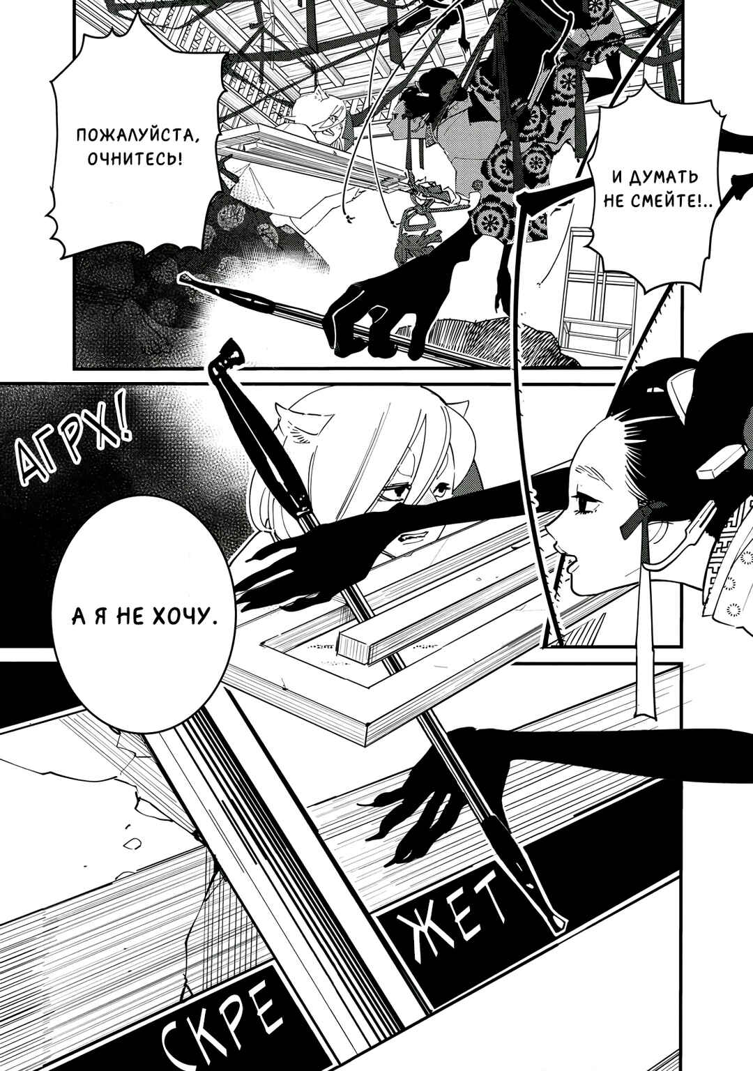 Ao no Tatsuki Chapter 15 - Page 8