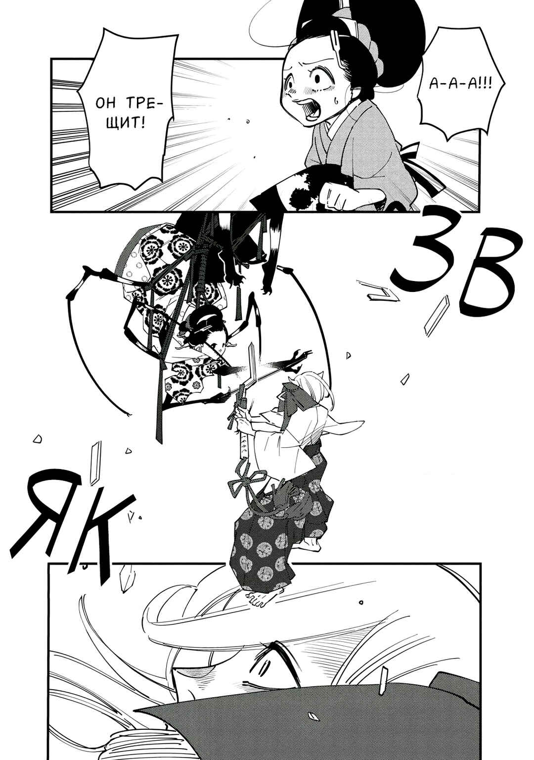 Ao no Tatsuki Chapter 15 - Page 9