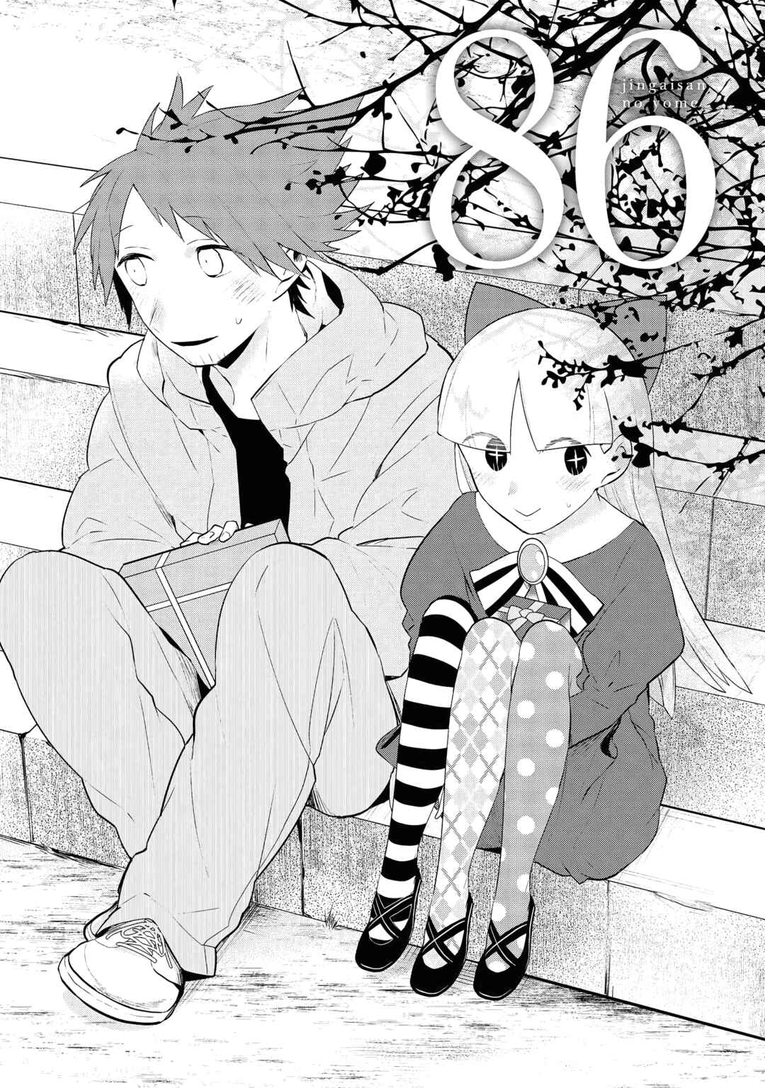 Jingai-san no Yome Chapter 86 - Page 1