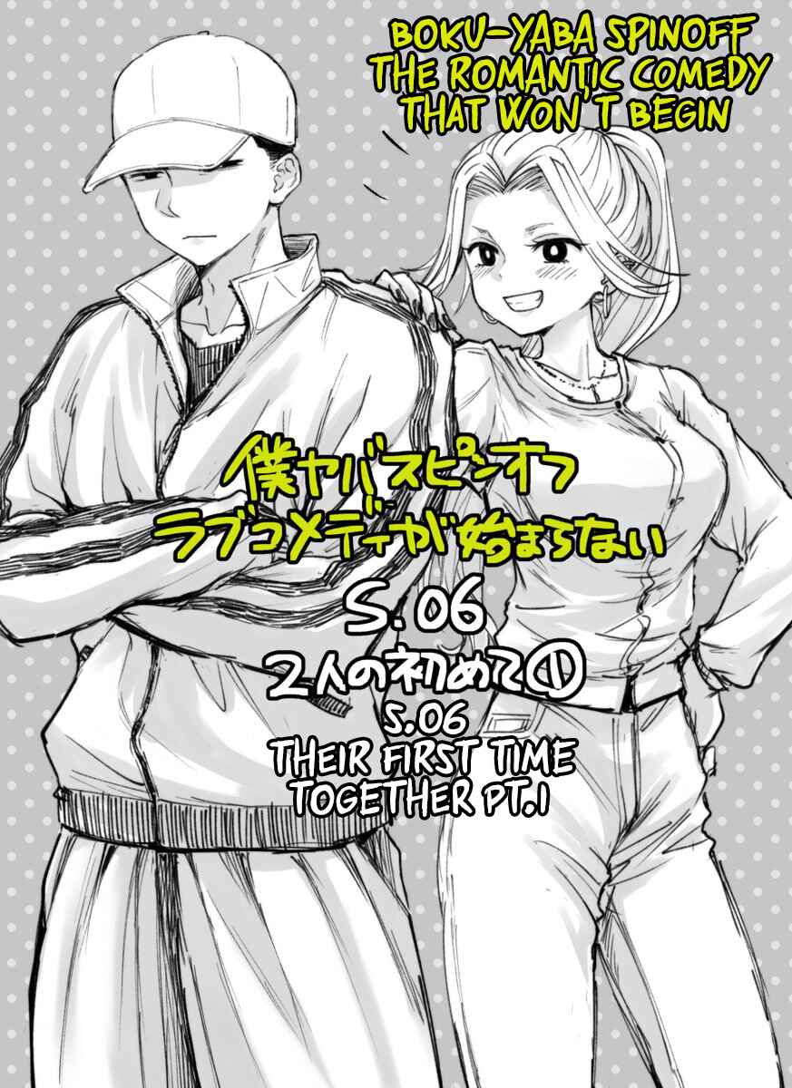Boku no Kokoro no Yabai Yatsu: Love Comedy ga Hajimaranai Chapter 6.1 - Page 2