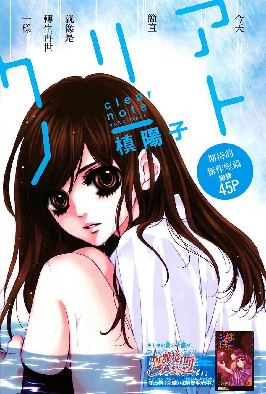 Sekai wa Kimi o Sukuu! Chapter 4 - Page 2