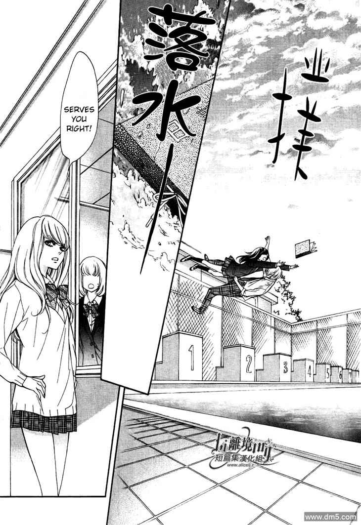 Sekai wa Kimi o Sukuu! Chapter 4 - Page 31