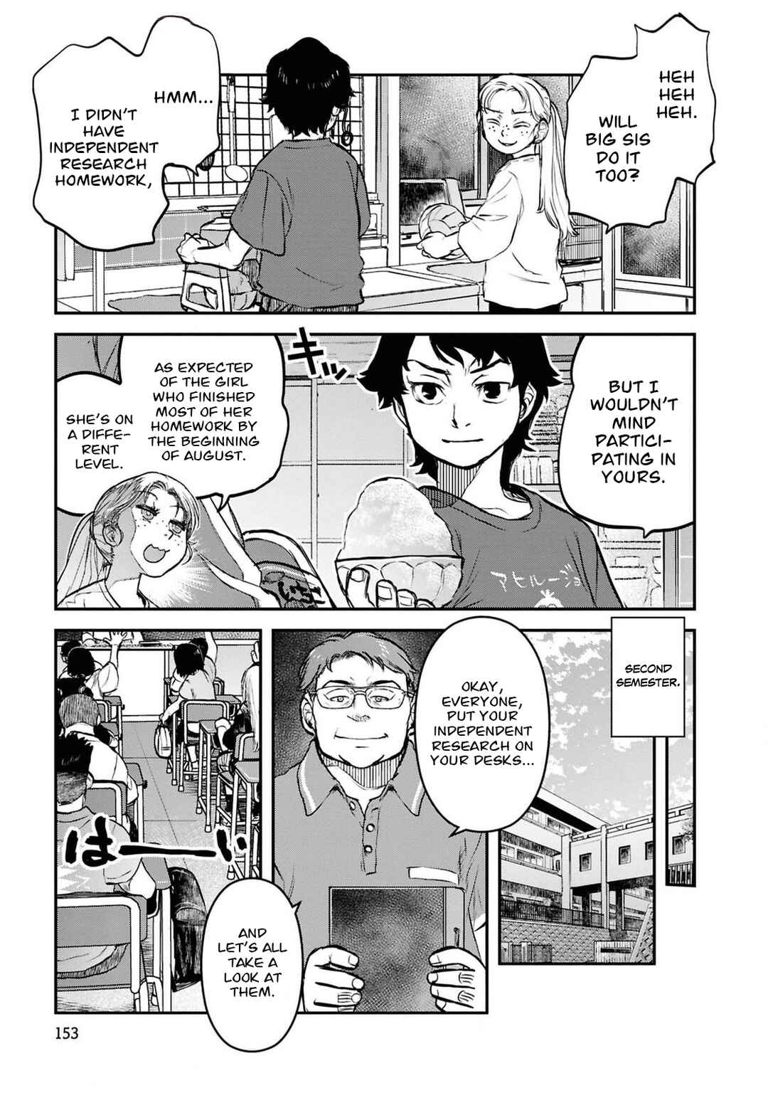 Reiwa no Dara-san Chapter 40 - Page 15