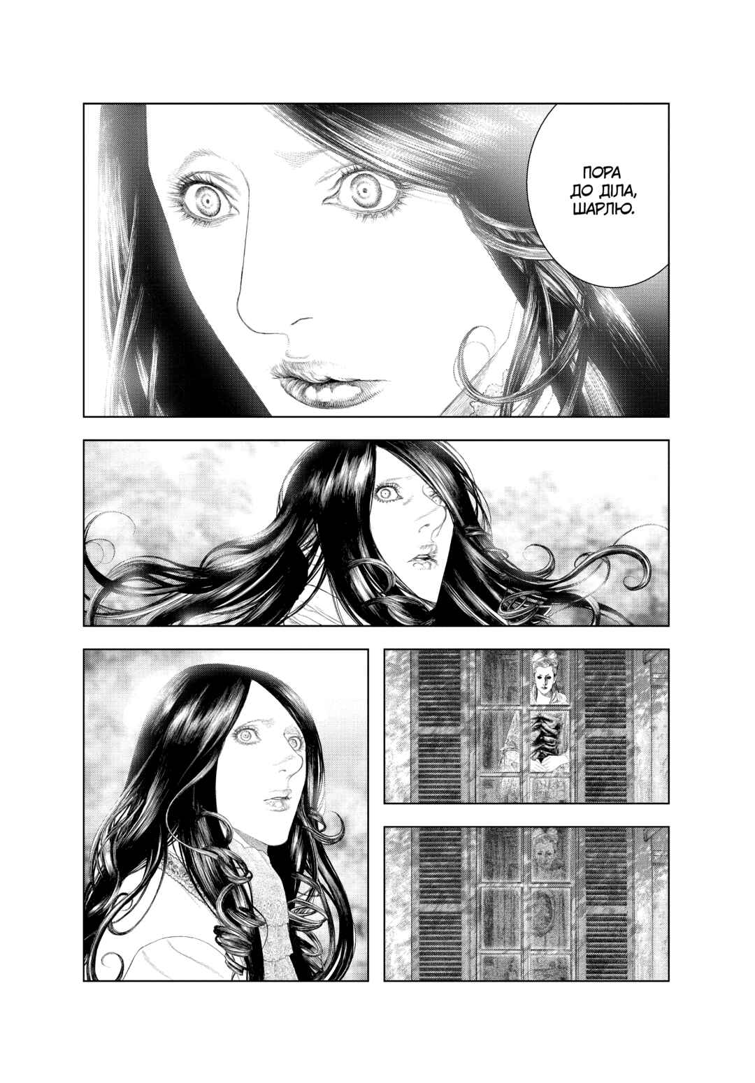 Innocent Chapter 49 - Page 3