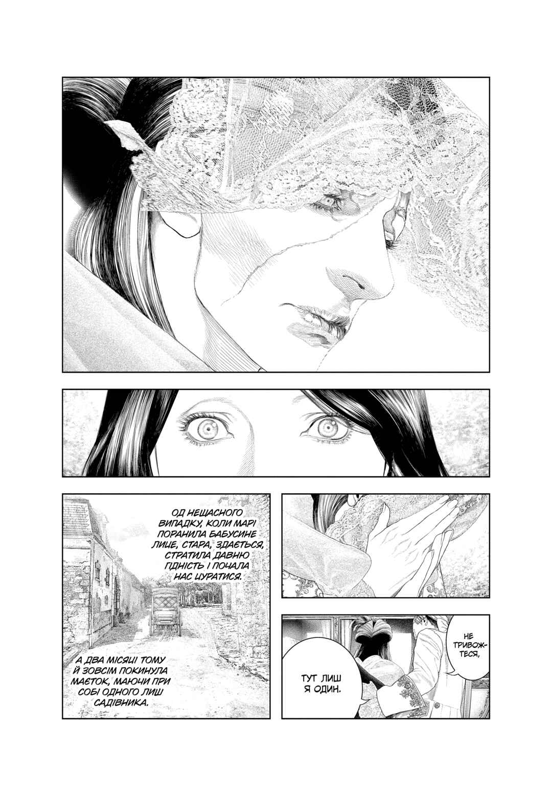 Innocent Chapter 49 - Page 5