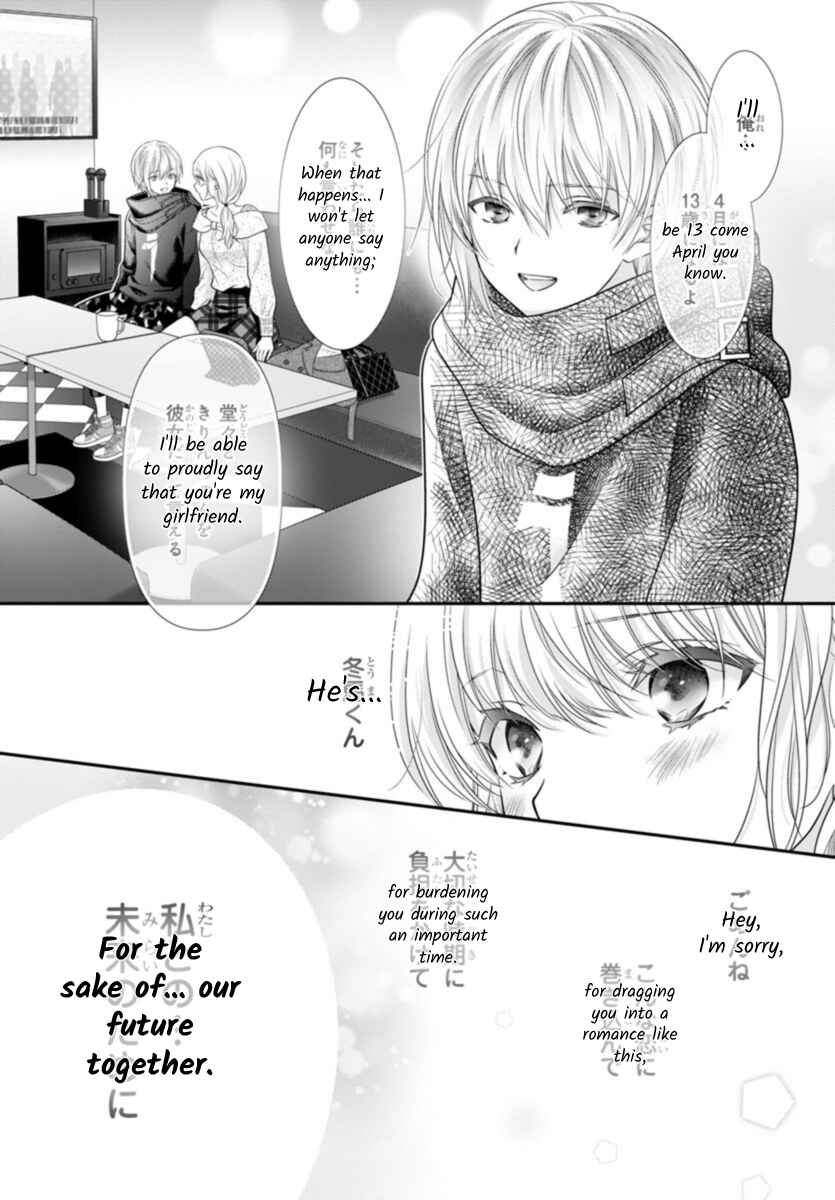 Kimi ga Loafer wo Haitara Chapter 10 - Page 17