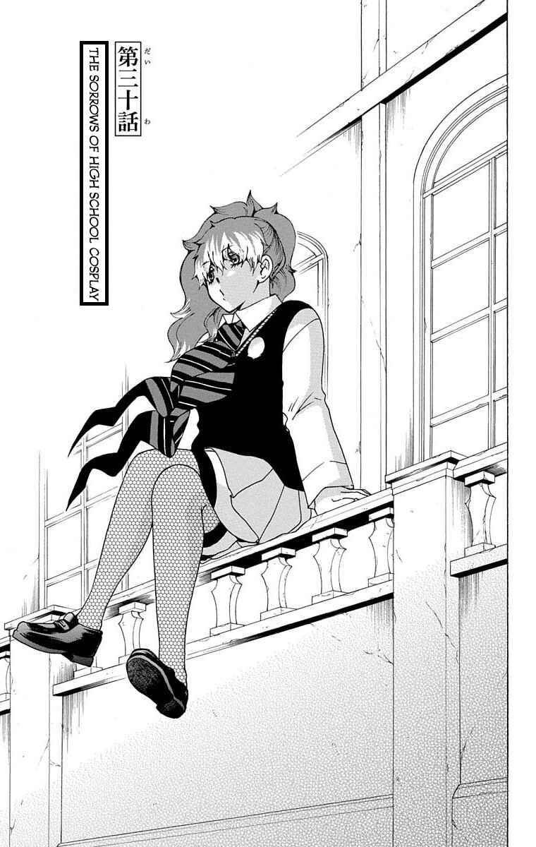 Salaryman Exorcist - Okumura Yukio no Aishuu Chapter 30 - Page 2