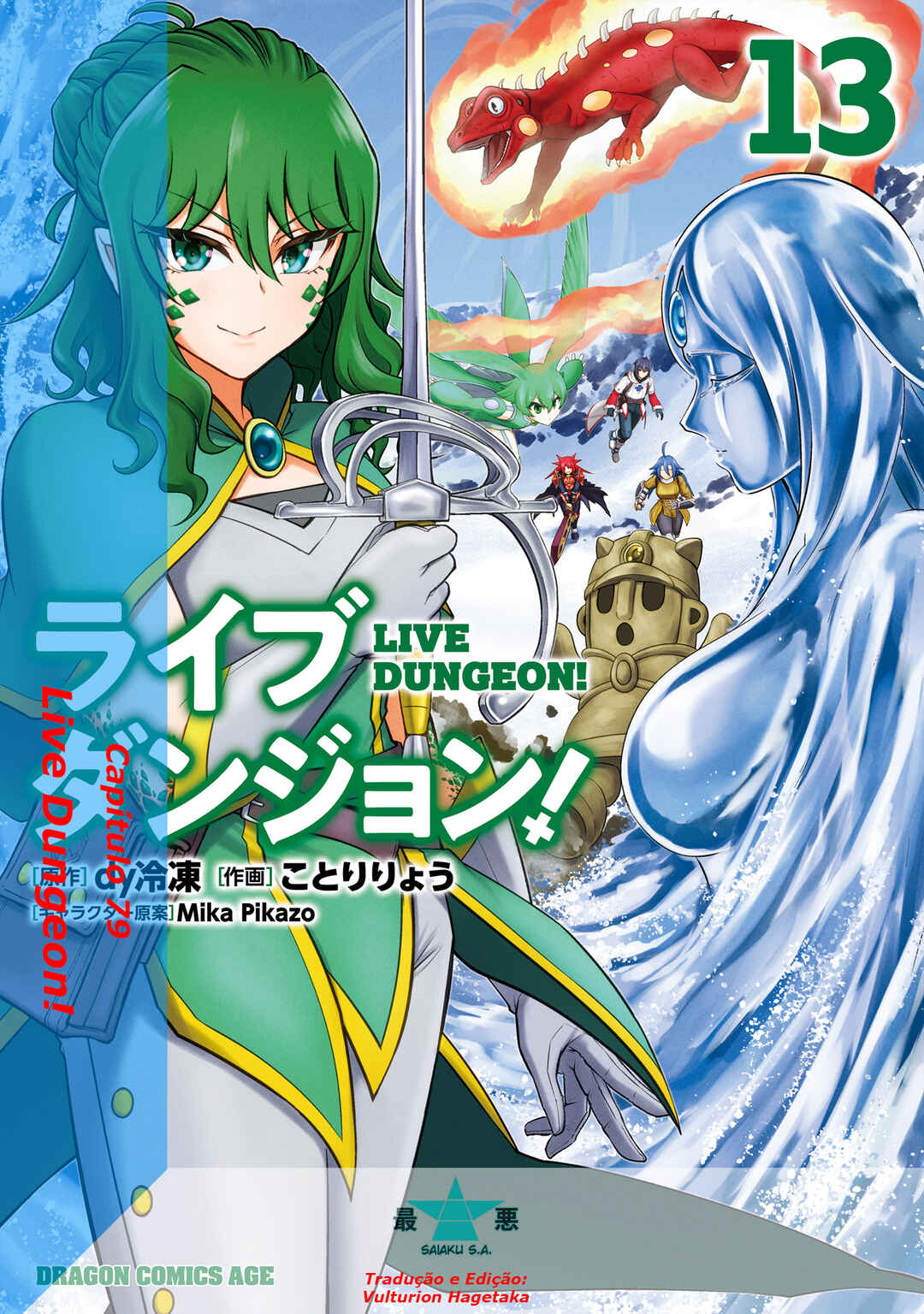 Live Dungeon! Chapter 79 - Page 1