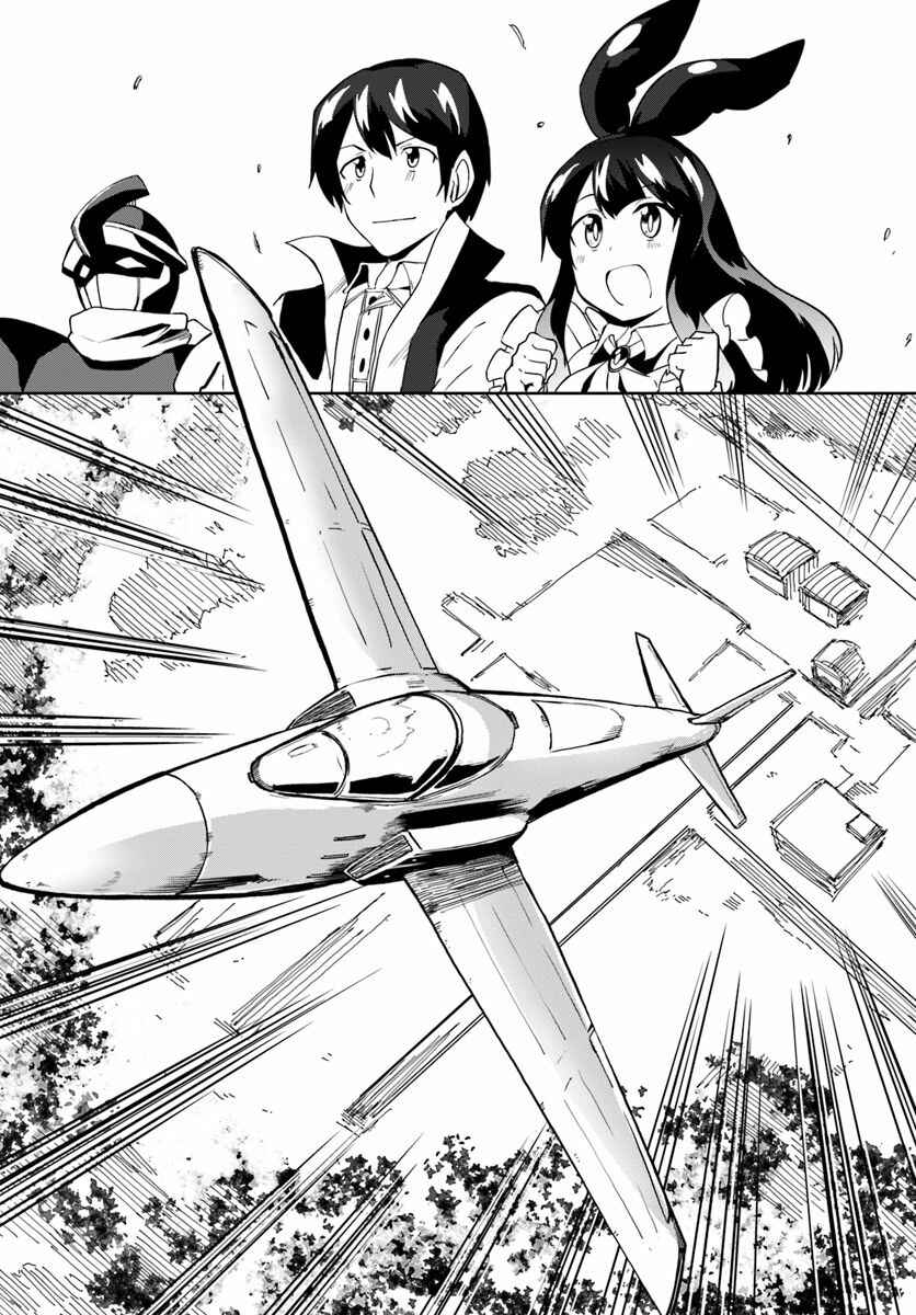 Magi Craft Meister Chapter 28 - Page 19