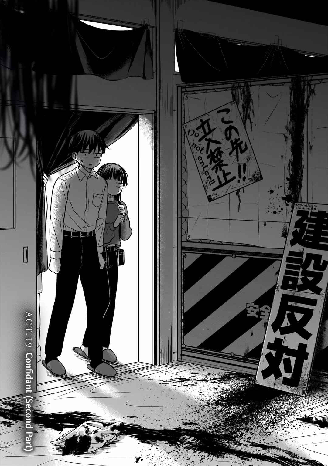 Koibumi to 13-sai no Actress Chapter 19 - Page 1