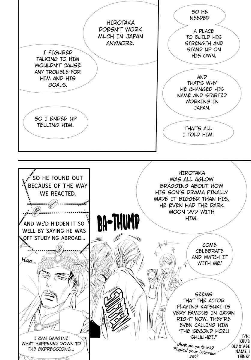 Skip Beat! Chapter 292 - Page 14