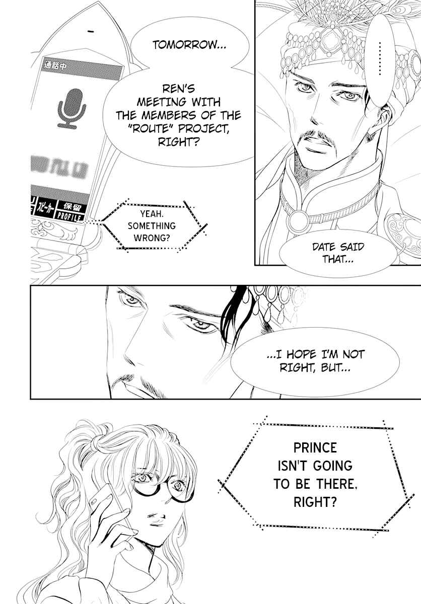 Skip Beat! Chapter 292 - Page 16