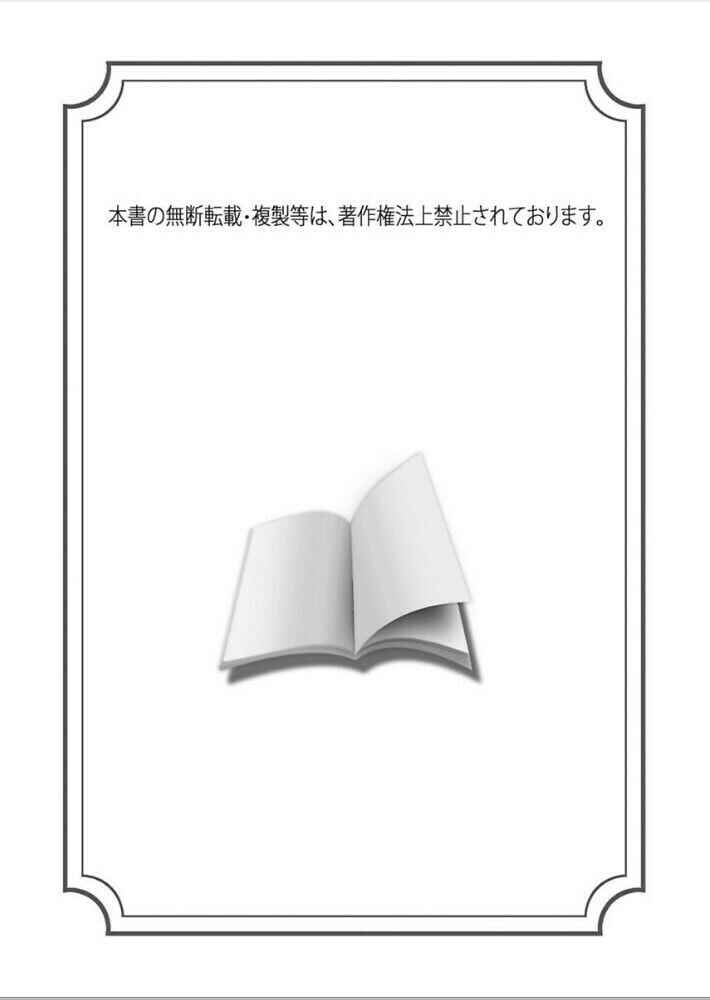 Sekai de Ichiban Tsuyoku Naritai! Chapter 8 - Page 2