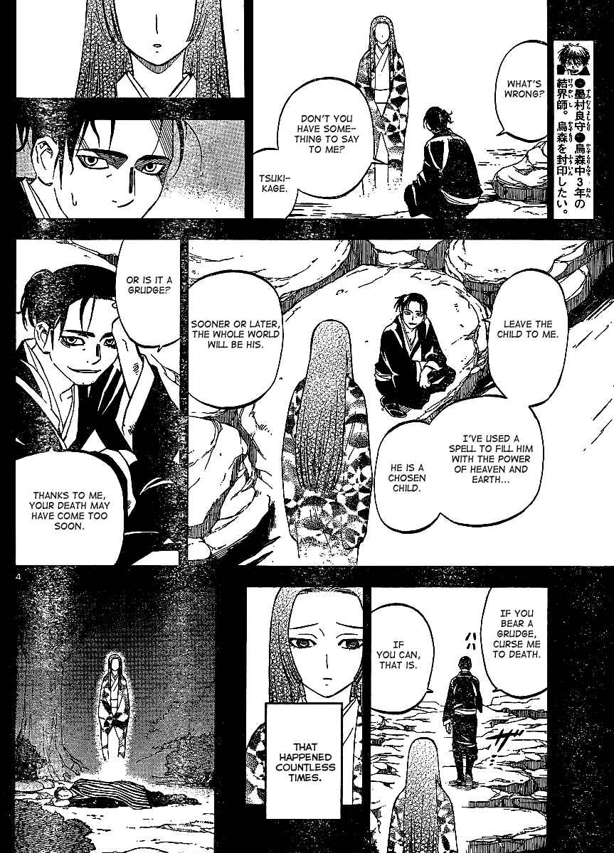 Kekkaishi Chapter 314 - Page 5