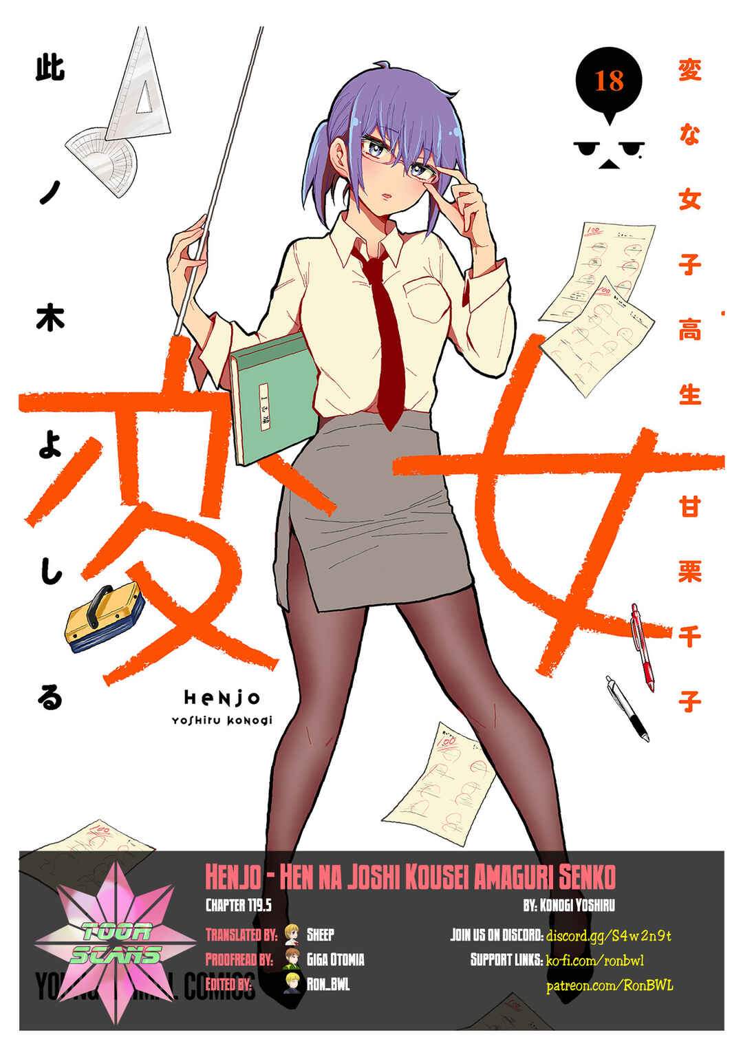 Henjo ~Hen na Joshi Kousei Amaguri Senko~ Chapter 119.5 - Page 1