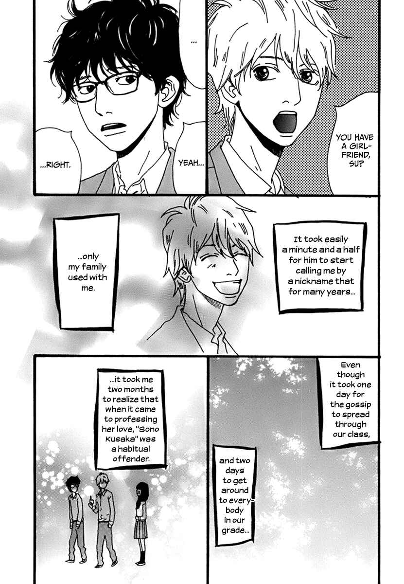 Torch Song Ecology Chapter 5 - Page 7