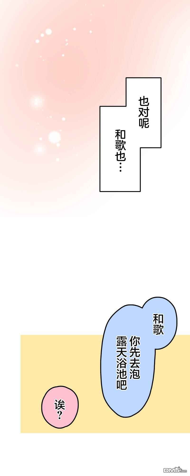 Waka-chan wa Kyou mo Azatoi Chapter 176 - Page 17