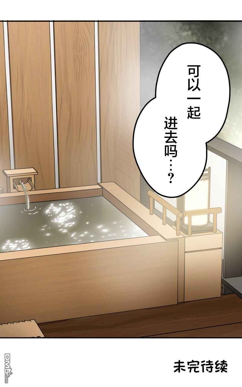 Waka-chan wa Kyou mo Azatoi Chapter 176 - Page 29