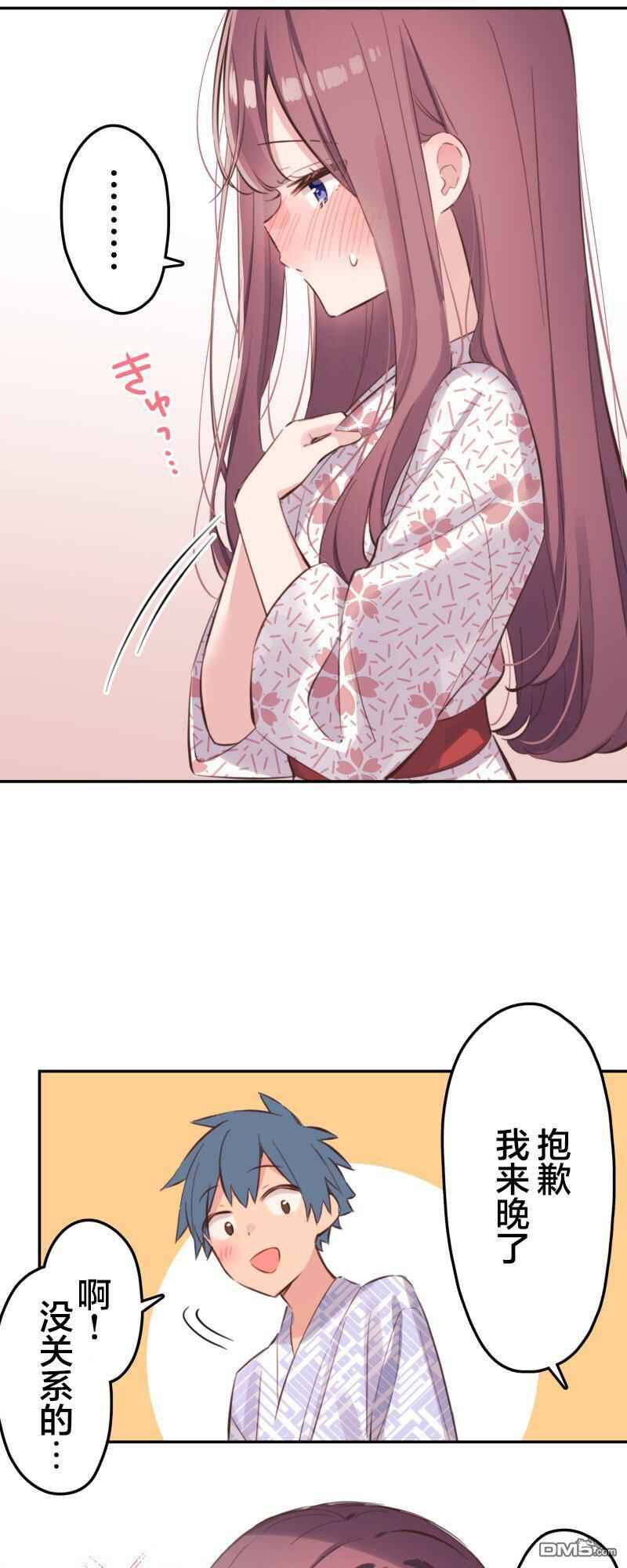 Waka-chan wa Kyou mo Azatoi Chapter 176 - Page 3