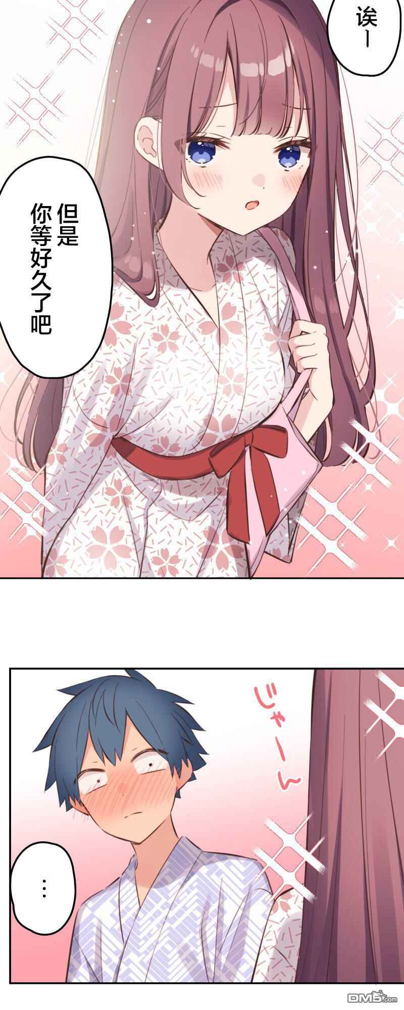 Waka-chan wa Kyou mo Azatoi Chapter 176 - Page 4