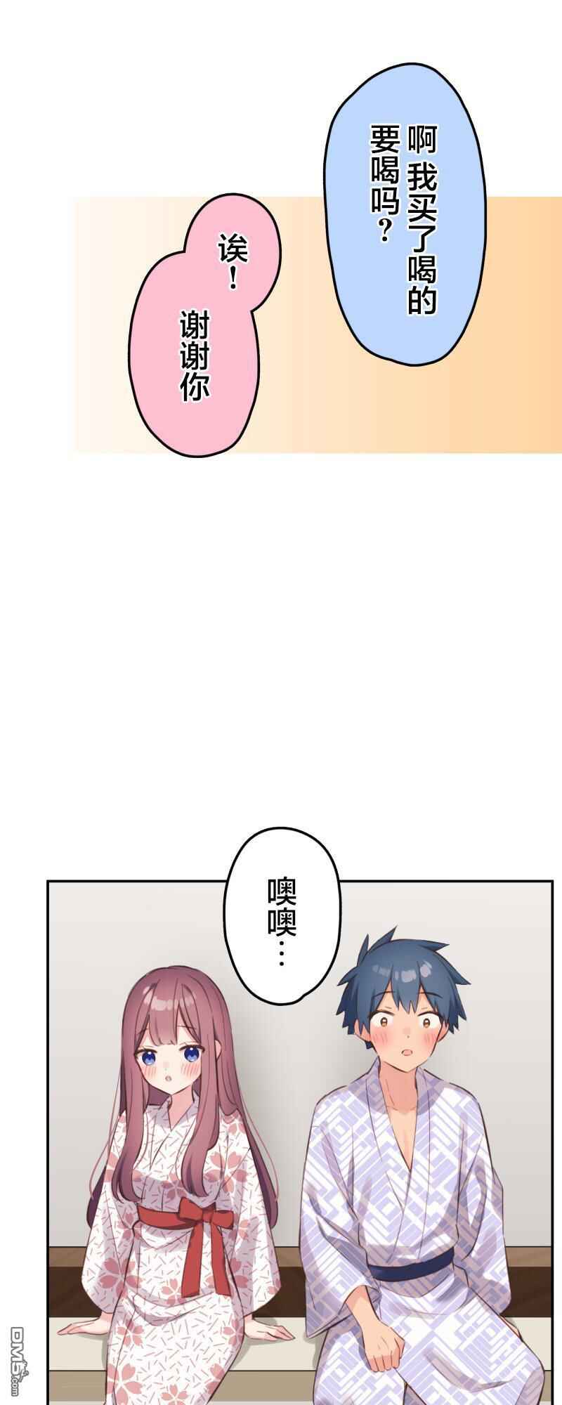 Waka-chan wa Kyou mo Azatoi Chapter 176 - Page 5