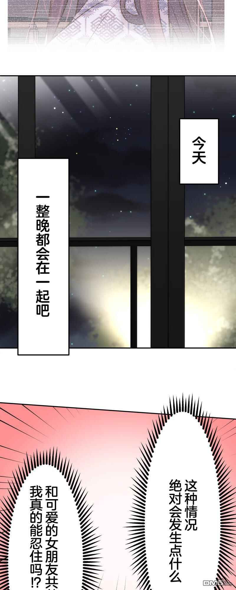 Waka-chan wa Kyou mo Azatoi Chapter 176 - Page 9
