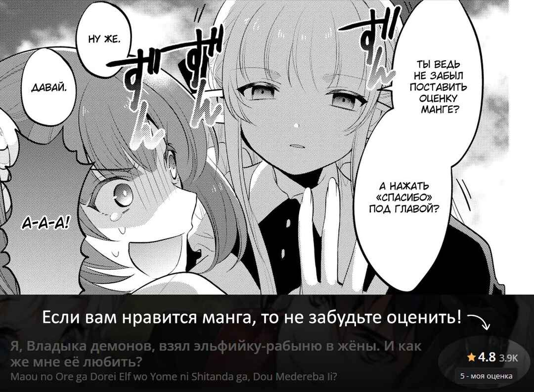 Maou no Ore ga Dorei Elf wo Yome ni Shitanda ga, Dou Medereba Ii? Chapter 37 - Page 1