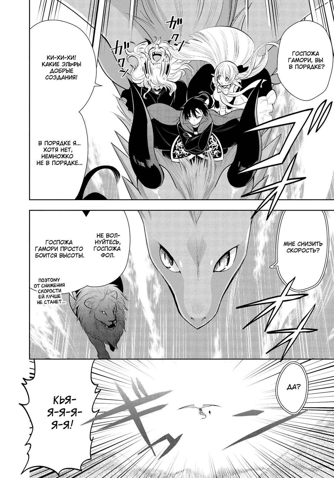Maou no Ore ga Dorei Elf wo Yome ni Shitanda ga, Dou Medereba Ii? Chapter 37 - Page 3