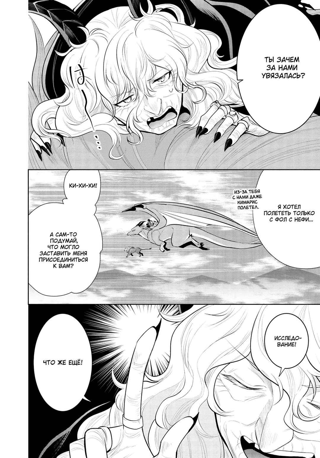Maou no Ore ga Dorei Elf wo Yome ni Shitanda ga, Dou Medereba Ii? Chapter 37 - Page 5