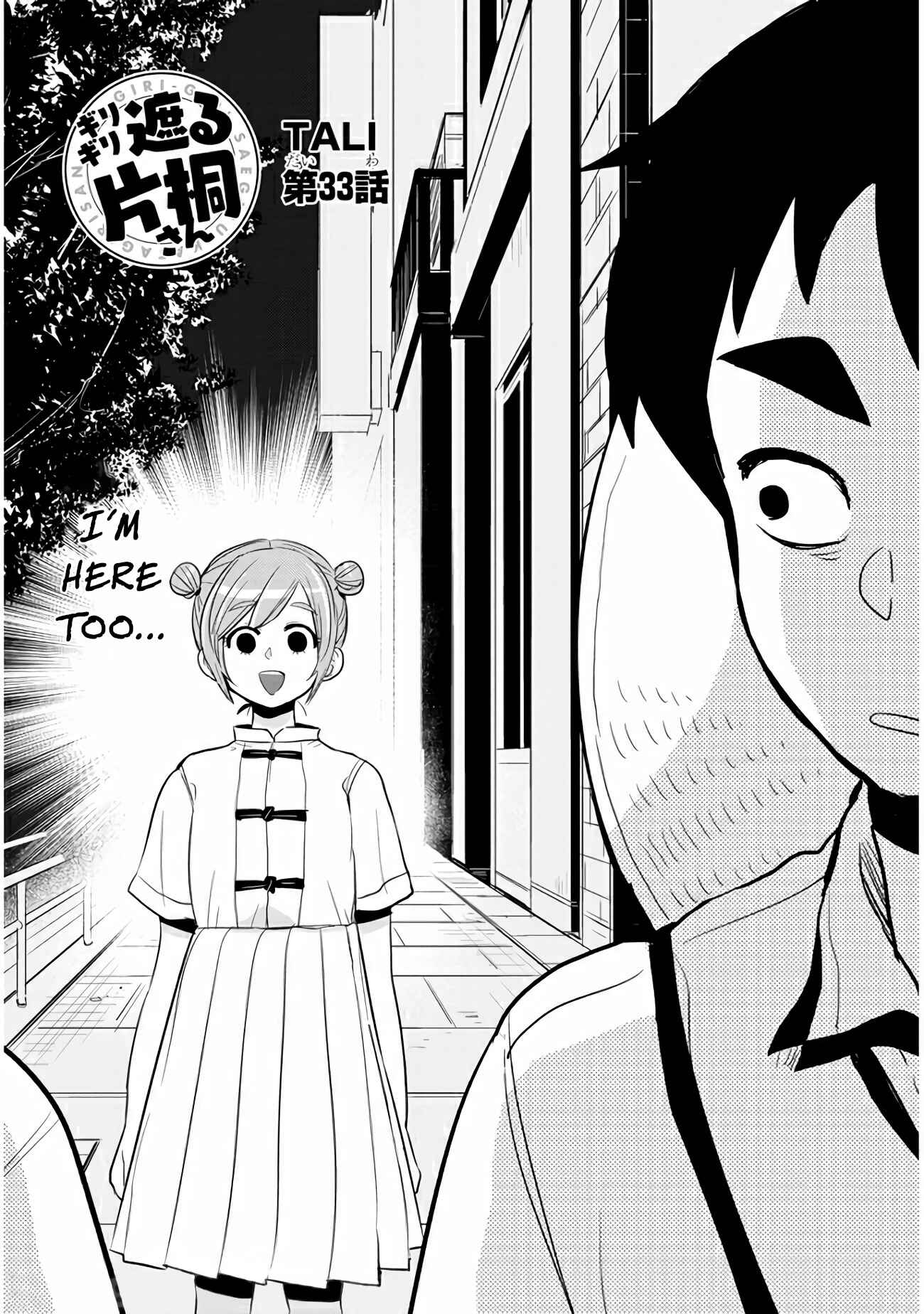 Giri-Giri Saegiru Katagirisan Chapter 33 - Page 2