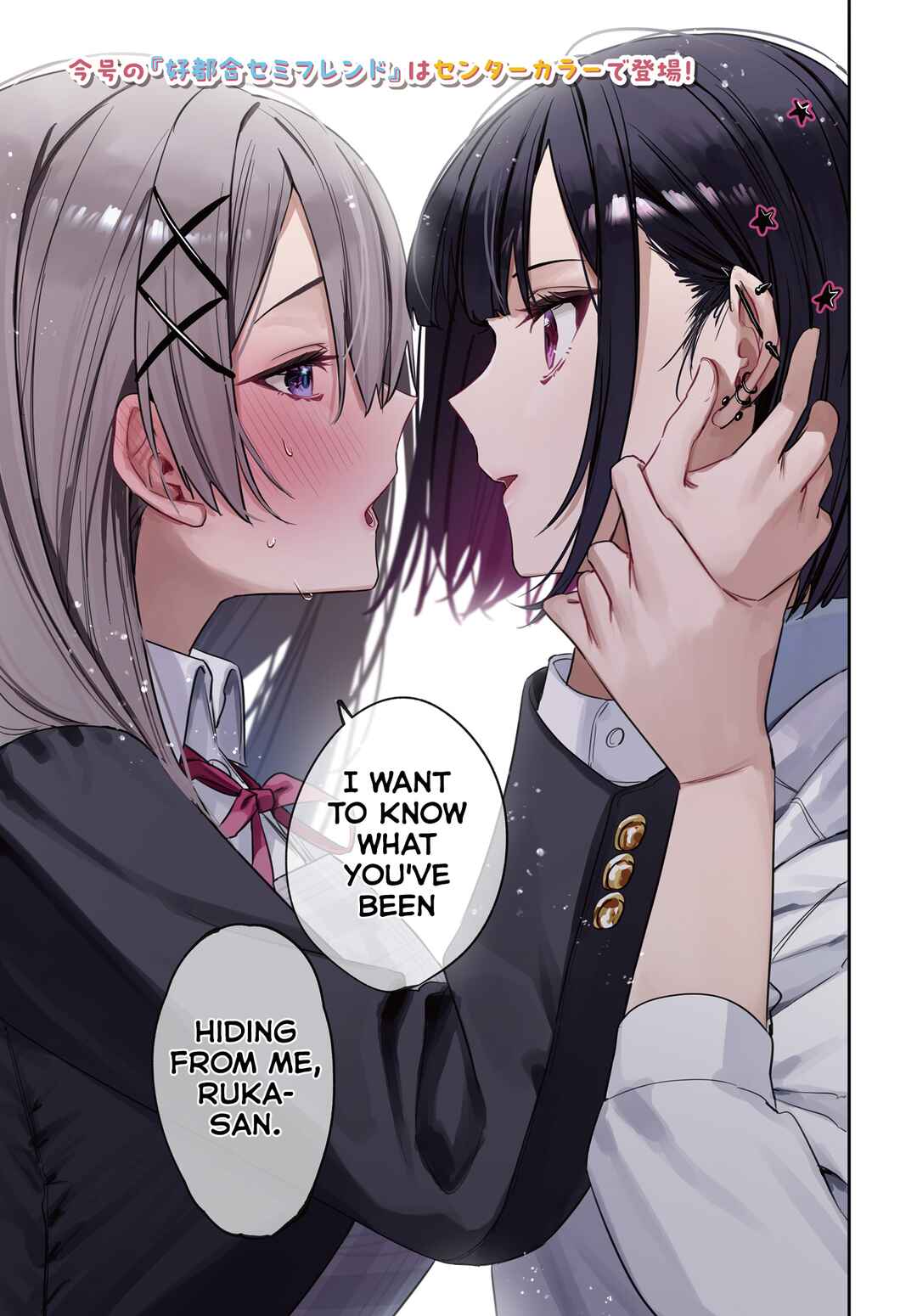 Koutsugou Semi-Friend Chapter 11 - Page 1