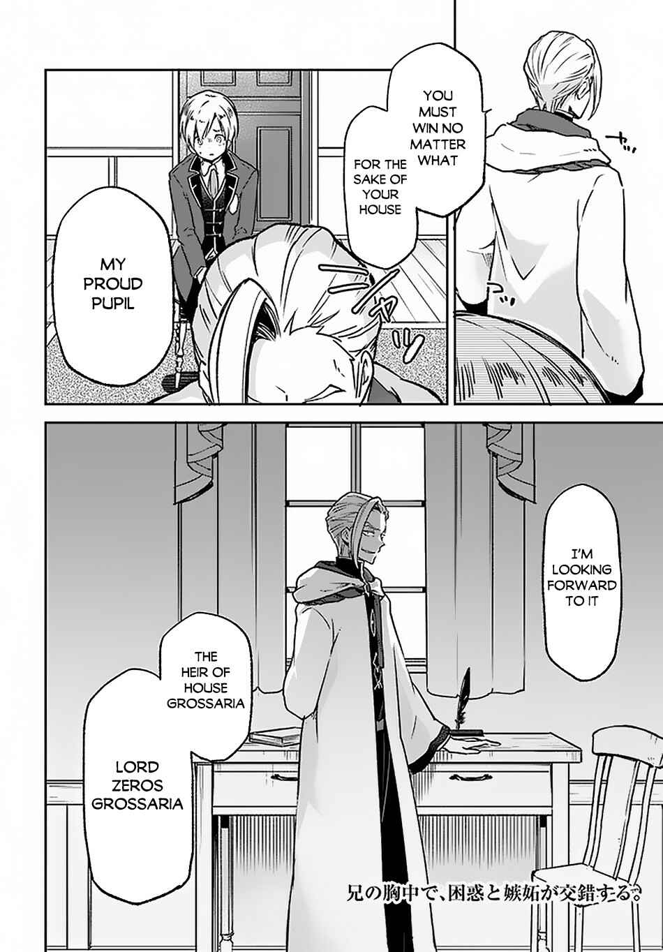 Henkyou-gurashi no Maou, Tensei Shite Saikyou no Majutsushi ni Naru Chapter 8 - Page 33