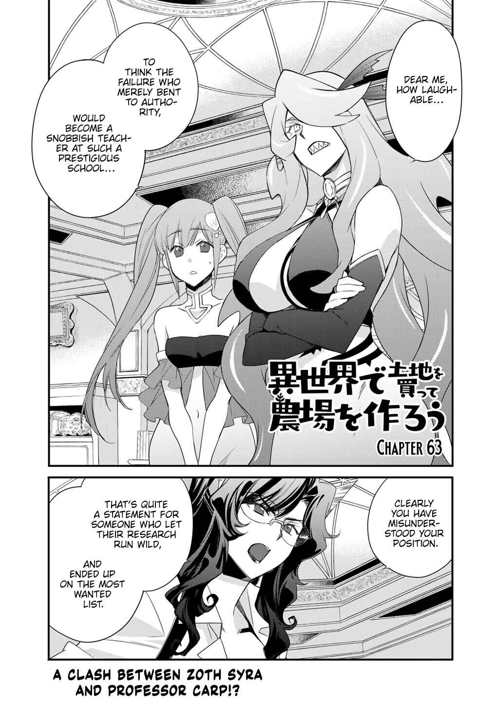 Isekai de Tochi o Katte Noujou o Tsukurou Chapter 63 - Page 1