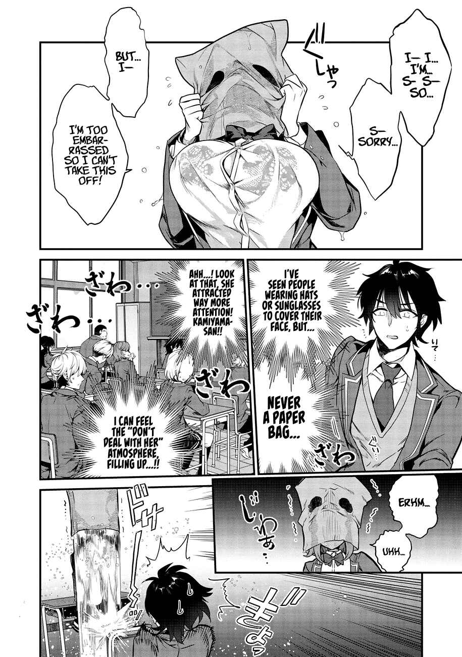 Kamiyama-san no Kamibukuro no Naka ni wa Chapter 1 - Page 16