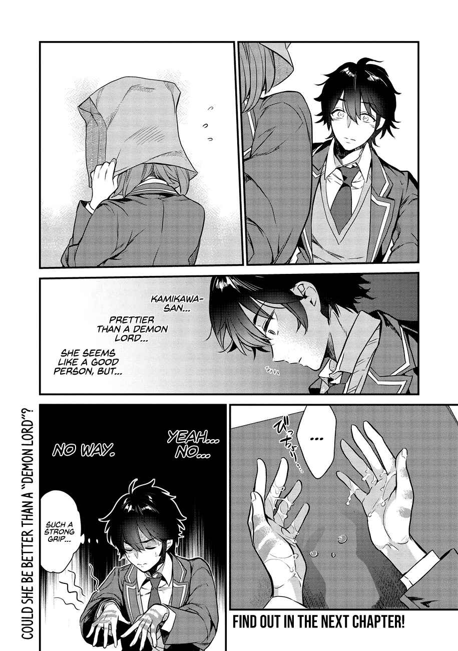 Kamiyama-san no Kamibukuro no Naka ni wa Chapter 1 - Page 22